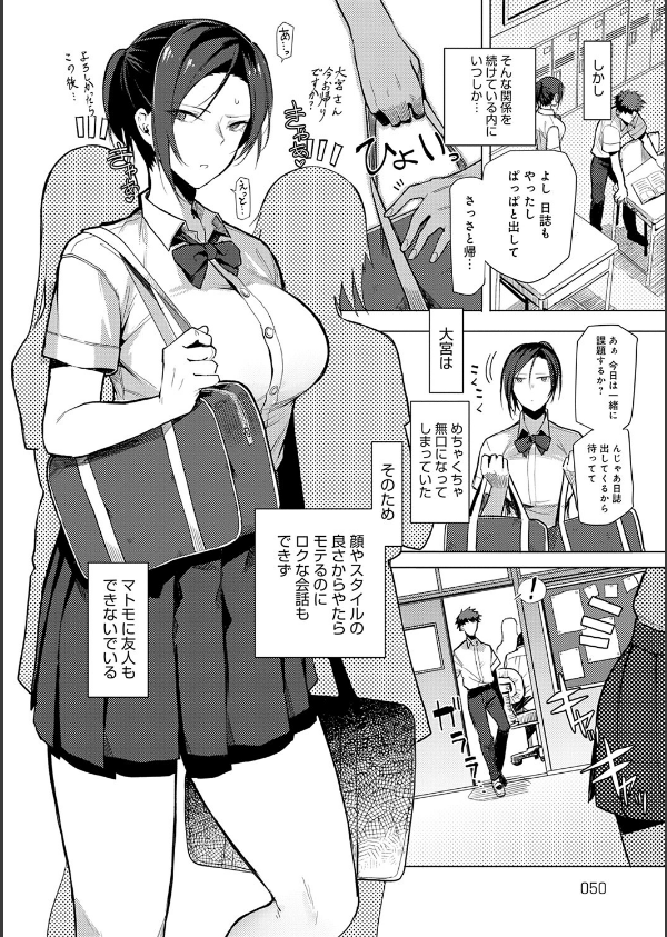 もらってもいいよね？ 【デジタル特装版】_14枚目の画像